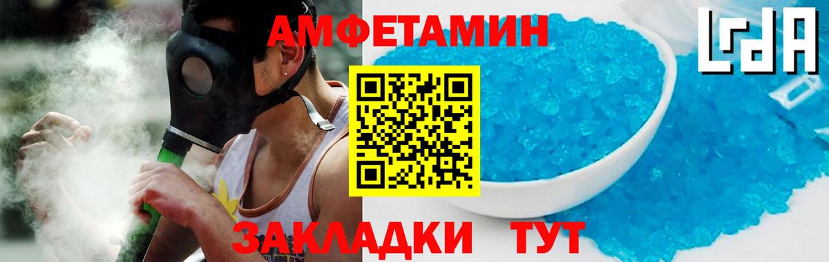 Амфетамин 98% Березники