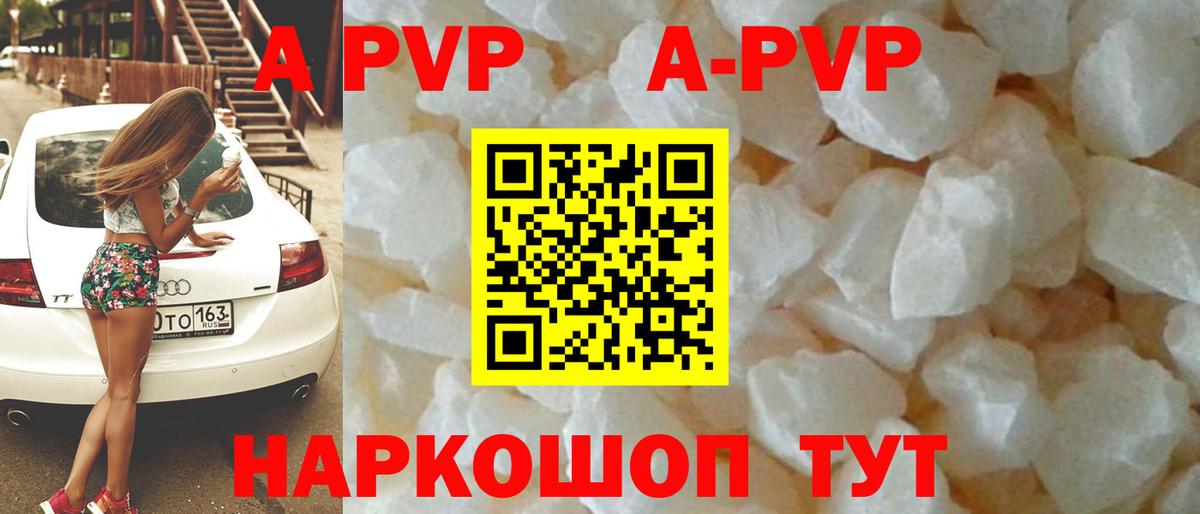 Alpha PVP мука  Вход с VPN  Березники 