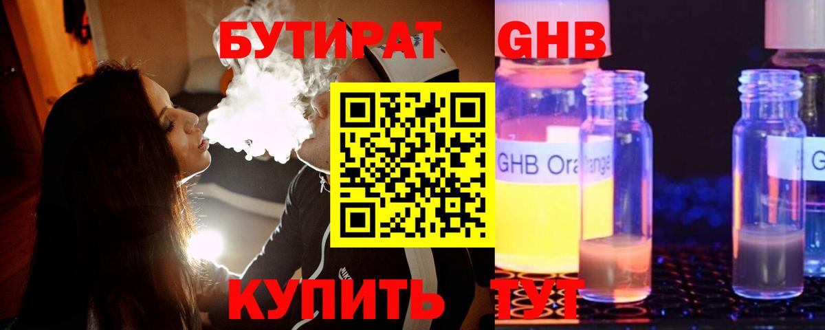 Бутират оксана  Вход с VPN  Березники 