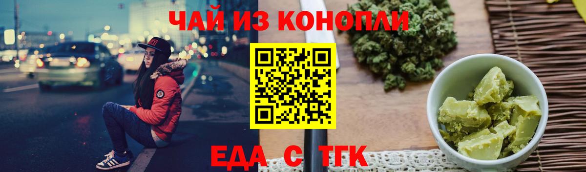 Печенье с ТГК марихуана Березники
