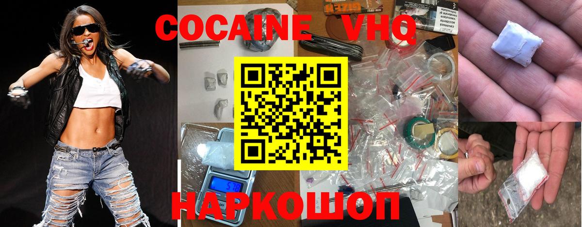 Кокаин 99% Березники
