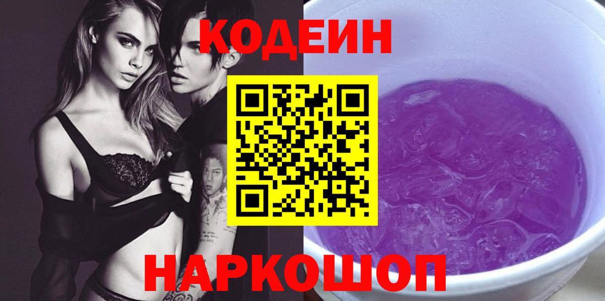 Березники  Кодеин напиток Lean (лин)  Вход с VPN  Кодеин напиток Lean (лин) 