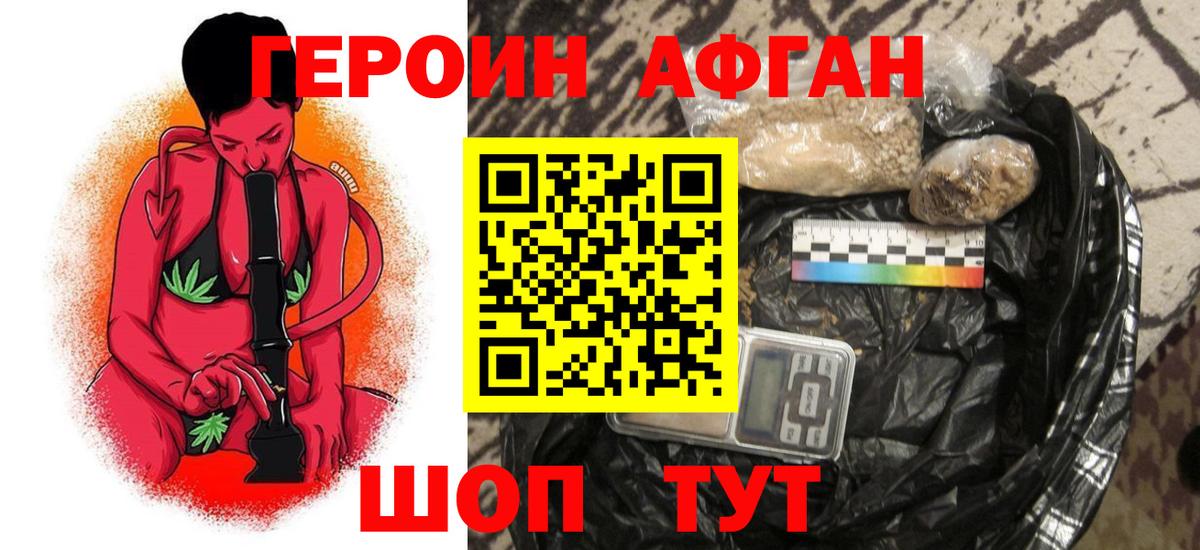 ГЕРОИН герыч  Вход с VPN  Березники 