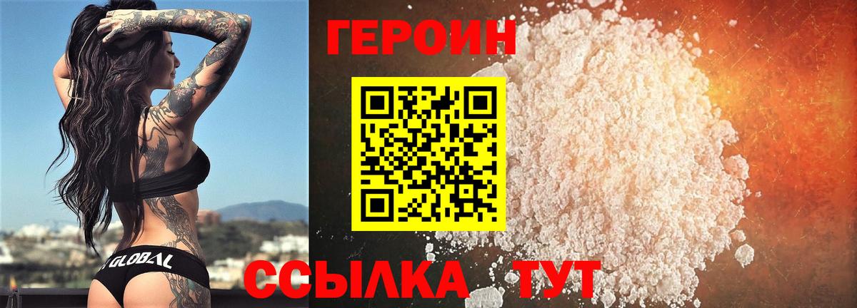 Героин Афган Березники