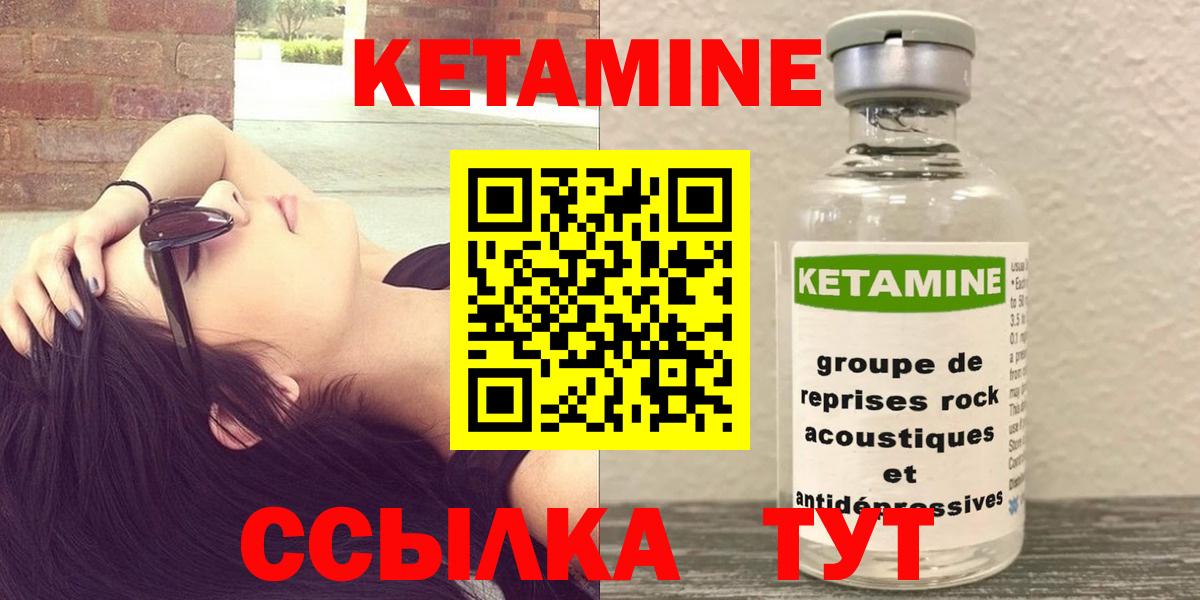 КЕТАМИН VHQ  Вход с VPN  Березники  КЕТАМИН ketamine 