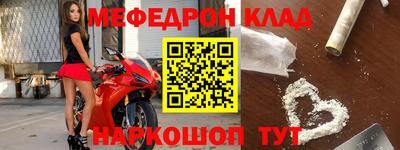 меф Апшеронск