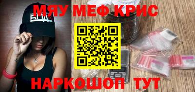 меф Апшеронск