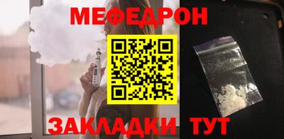 меф Апшеронск