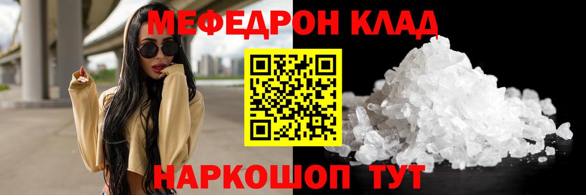 Березники  Меф mephedrone  Вход с VPN 
