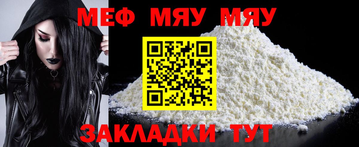 МЕФ мука Березники