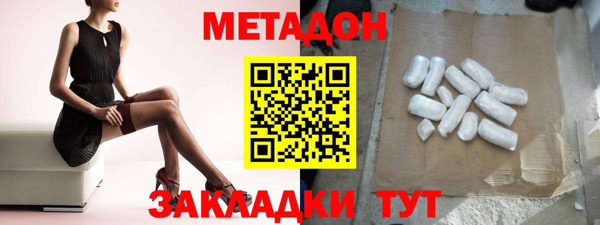 МЕТАДОН VHQ  Метадон белоснежный  Березники  Вход с VPN 