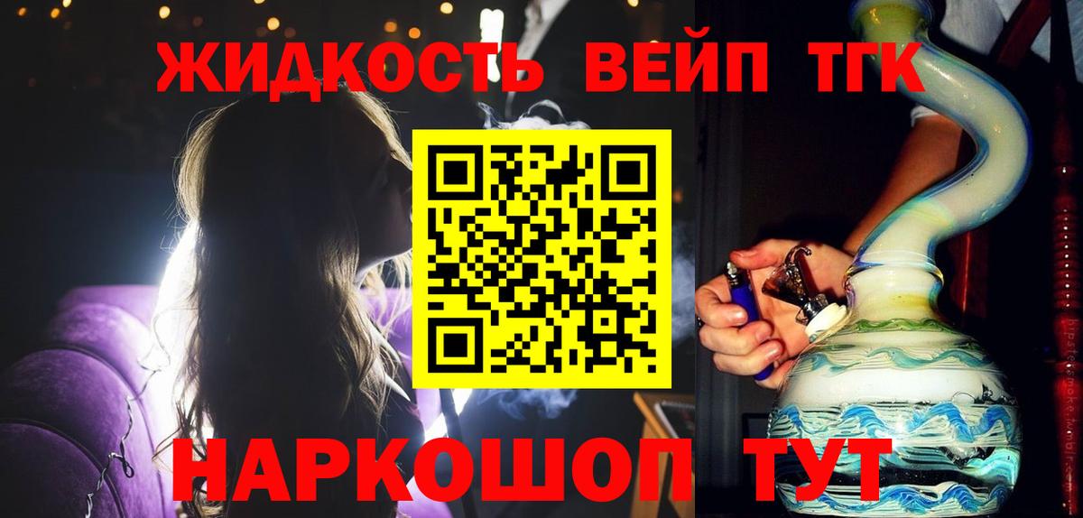 Березники  сколько стоит  Дистиллят ТГК концентрат  Вход с VPN  Дистиллят ТГК вейп 